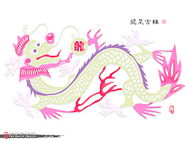 向量豐富多彩的中國傳統(tǒng)剪紙的文本翻譯的一年：龍龍的吉祥