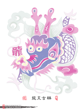 向量豐富多彩的中國傳統(tǒng)剪紙的文本翻譯的一年：龍龍的吉祥