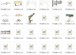 效果圖配景素材之戶外家具