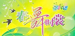 春天廣告設(shè)計(jì)矢量素材在春季舞會(huì)服裝