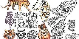 各種逼真的畫虎的載體材料