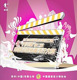 運動裝備設(shè)計大賽海報矢量素材