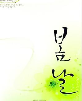 新鮮的綠色花卡片背景矢量素材