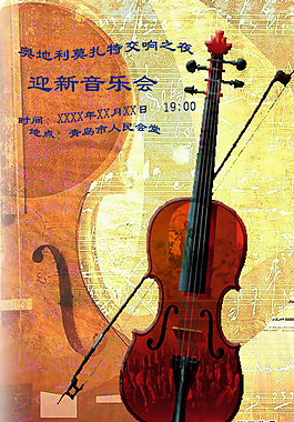 小提琴