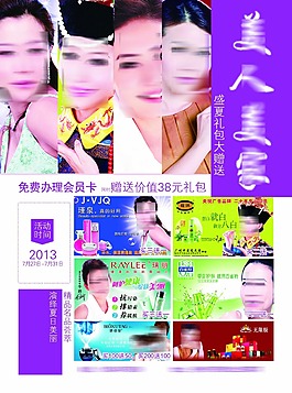 日化彩頁