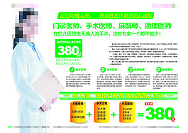 醫院雜志人流廣告