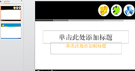黑色標題框PPT背景