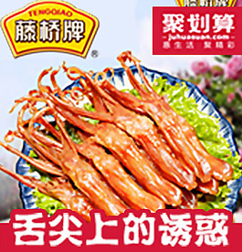 淘寶美食類聚劃算焦點(diǎn)圖設(shè)計(jì)