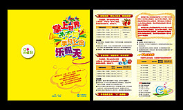 中國移動新業(yè)務(wù)二折頁