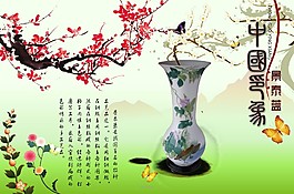 中國(guó)風(fēng)海報(bào)