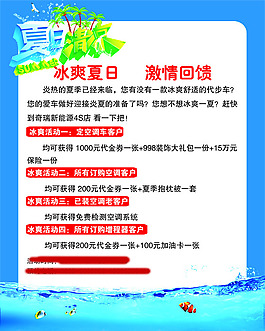 海報(bào)