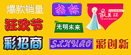 海報(bào)字體設(shè)計(jì)