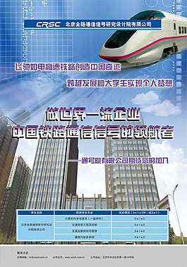 企業(yè)宣傳海報(bào)設(shè)計(jì)