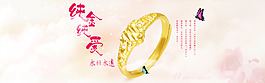 黃金戒指海報(bào)