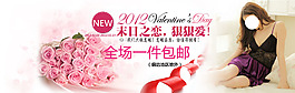 末日之戀 狠狠愛 全場(chǎng)包郵 淘寶促銷海報(bào)