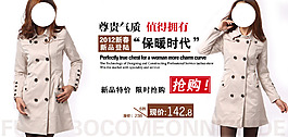 保暖時(shí)代新品上市淘寶促銷海報(bào)