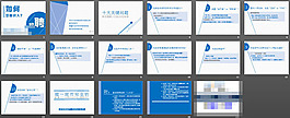 人力資源管理PPT課件