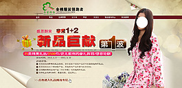 淘寶店招+新品巨獻(xiàn)廣告圖促銷圖