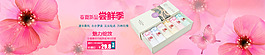 淘寶女款襪子海報(bào)