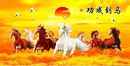 马到成功素材下载