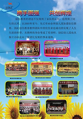 學校宣傳