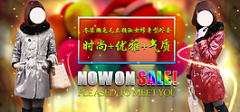 冬裝時尚優(yōu)雅氣質淘寶促銷海報圖