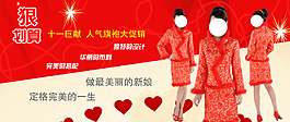 淘寶人氣旗袍大促銷海報