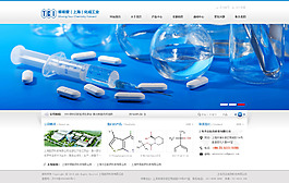 化學品網頁設計