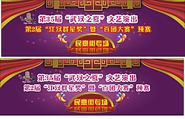 武汉之夏文艺演出背景