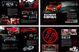 汽車雜志版式設(shè)計(jì)源文件