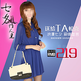 淘寶女裝主圖