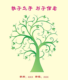 藝術樹