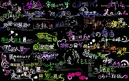 守候一生婚紗模板字體