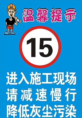溫馨提示