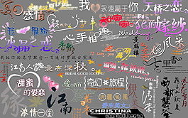 甜蜜愛情婚紗模板字體