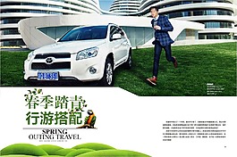 踏青海報設計