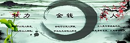 中國風(fēng)廣告