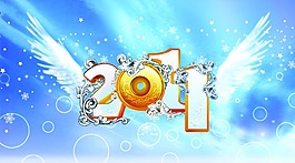 2011新年藝術(shù)字