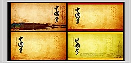 中國(guó)夢(mèng)傳統(tǒng)廣告