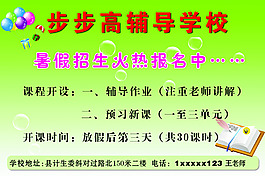 步步高輔導(dǎo)彩頁書本