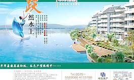 房地產(chǎn)廣告矢量素材