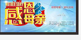母親節(jié)海報(bào)廣告設(shè)計(jì)模板