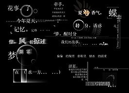 蝶戀花婚紗模板字體