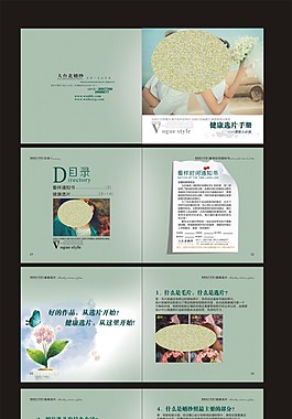影楼册子