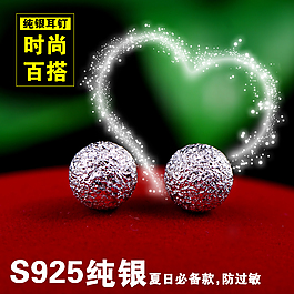 時(shí)尚百搭純銀耳釘淘寶直通車素材