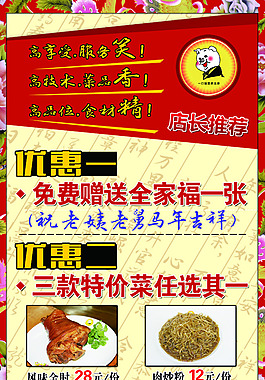 一口豬