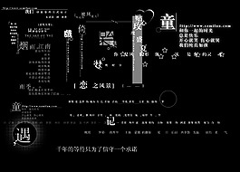 遇见婚纱模板字体