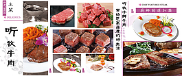 牛肉產品展示廣告圖PSD