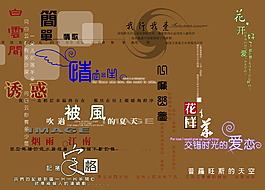 海景婚紗模板字體
