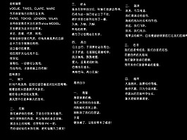 美學(xué)素婚紗模板字體